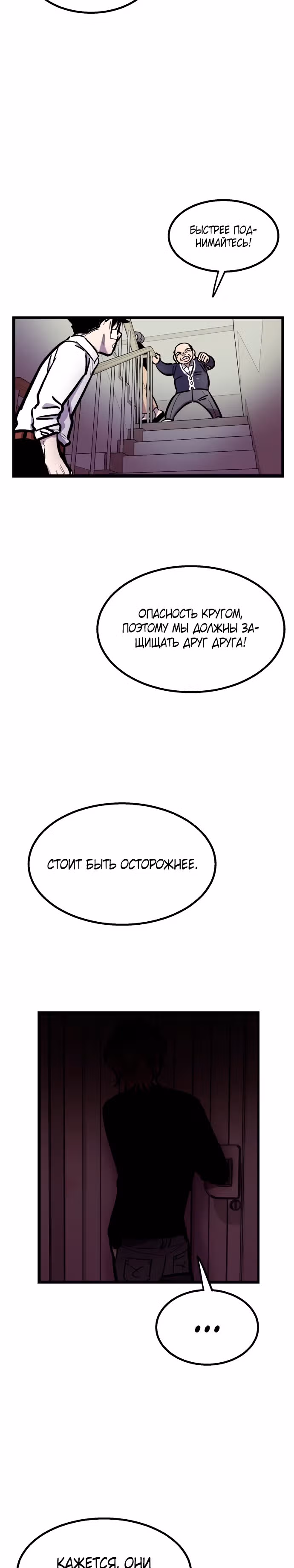 Убийца в прямом эфире — Том 1 · Глава 4, страница 59
