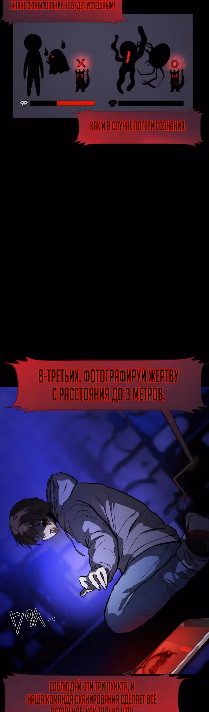 Создание ада с нуля — Том 1 · Глава 3, страница 30