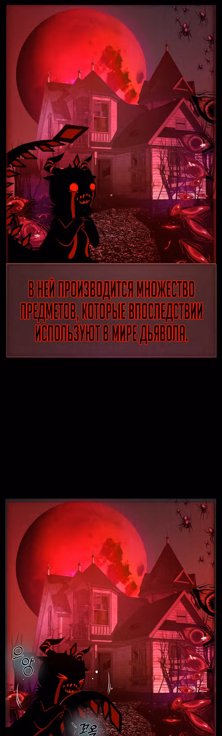 Создание ада с нуля — Том 1 · Глава 3, страница 34