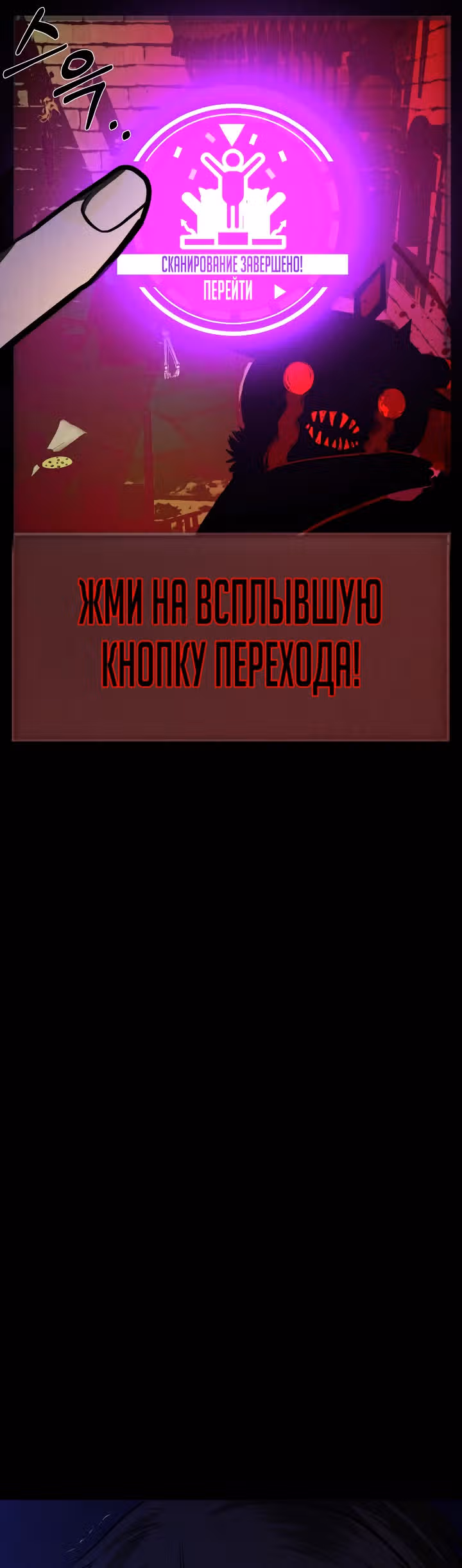Создание ада с нуля — Том 1 · Глава 3, страница 44