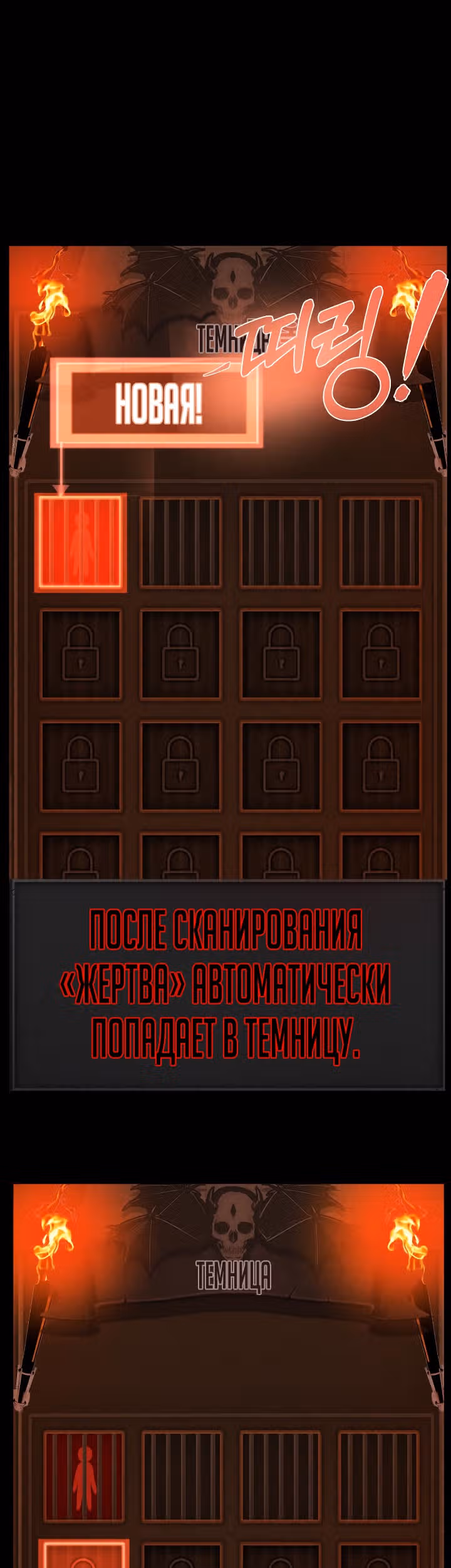 Создание ада с нуля — Том 1 · Глава 3, страница 49