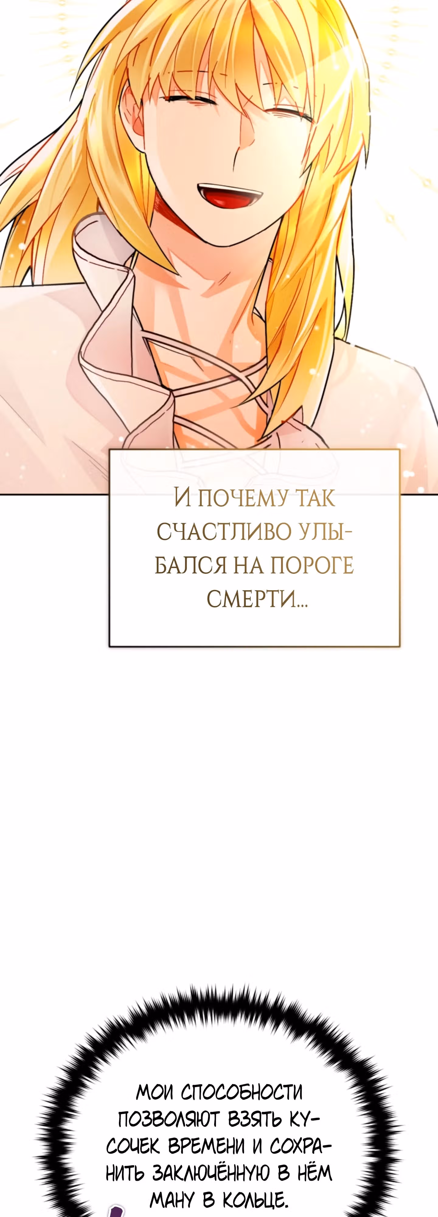 Герцогиня не желает выходить замуж за свой идеальный типаж — Том 2 · Глава 75, страница 63