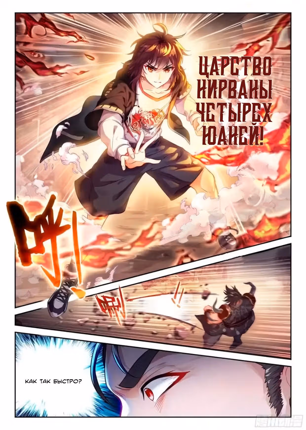 Переворот военного движения — Том 1 · Глава 218, страница 7