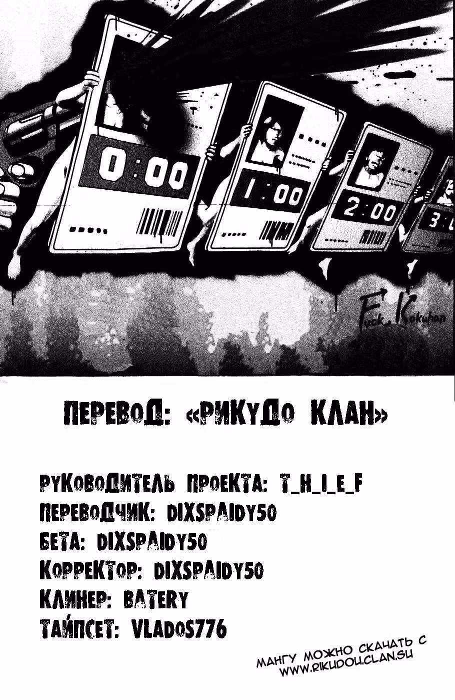 Икигами — Том 2 · Глава 7, страница 41