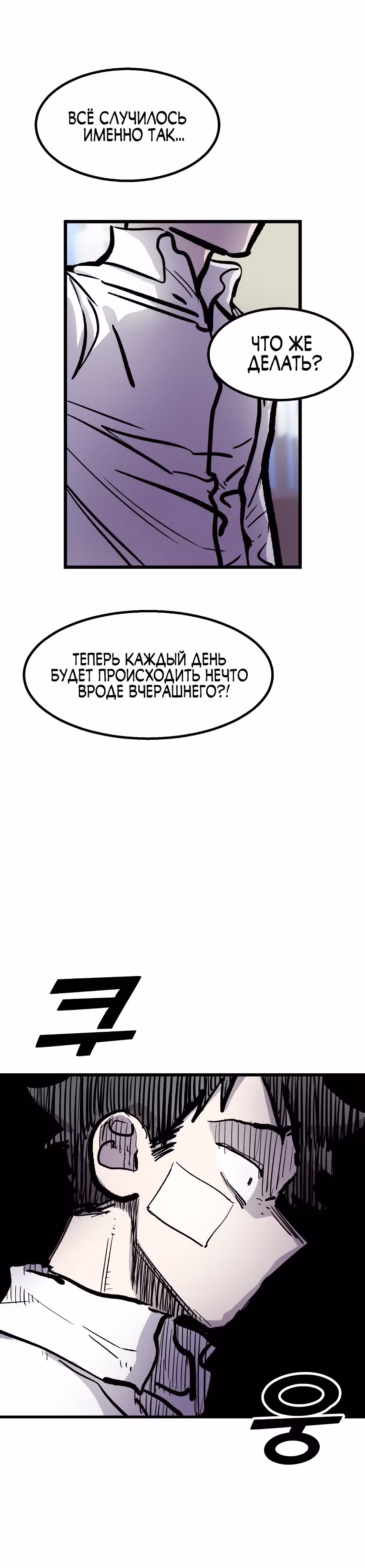 Убийца в прямом эфире — Том 1 · Глава 5, страница 27