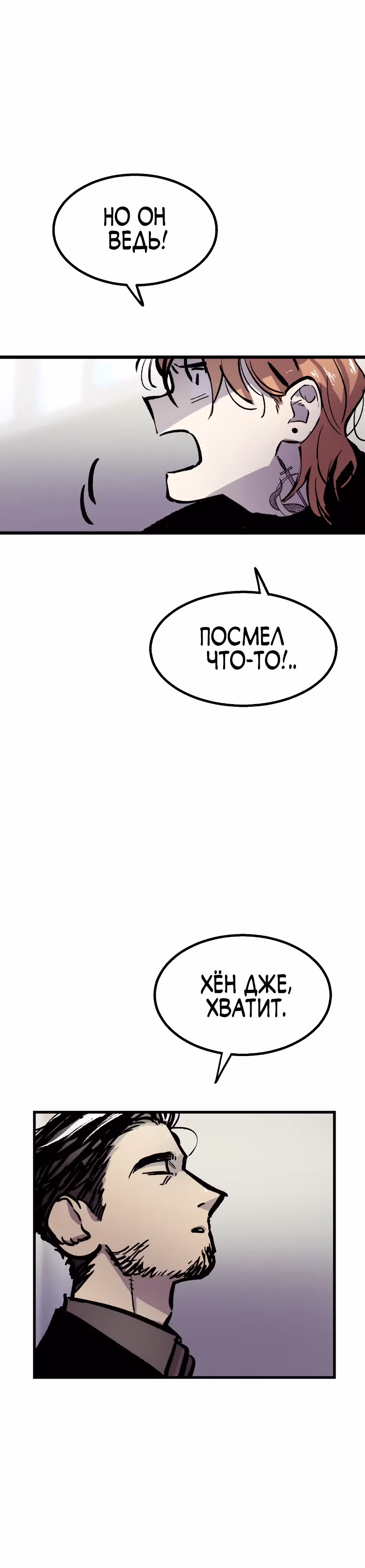 Убийца в прямом эфире — Том 1 · Глава 5, страница 43