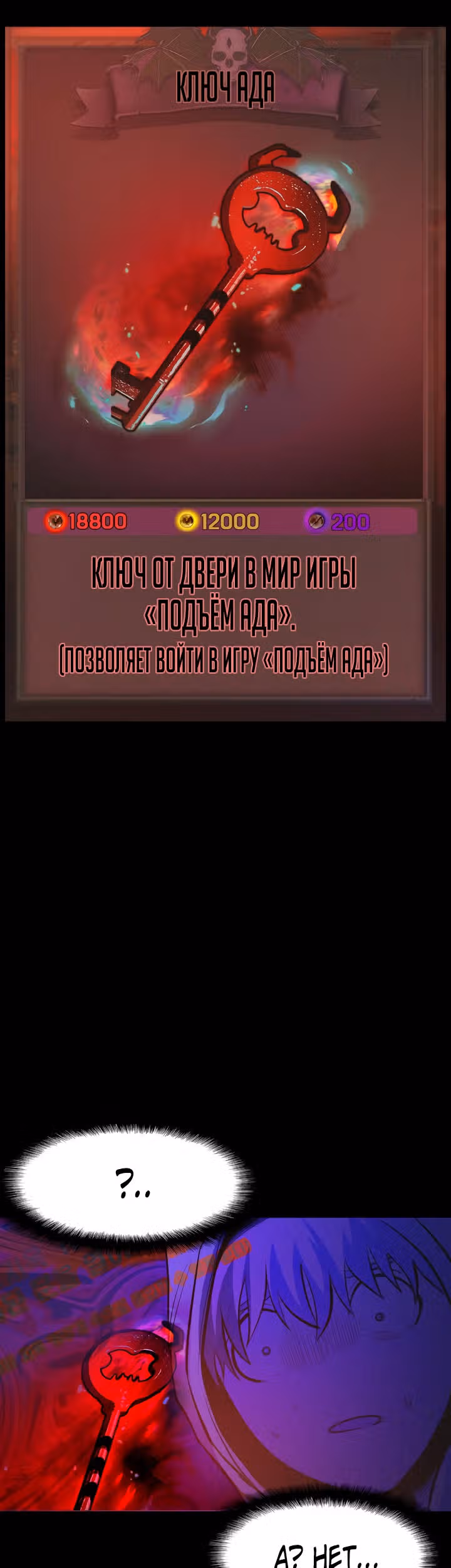 Создание ада с нуля — Том 1 · Глава 4, страница 42