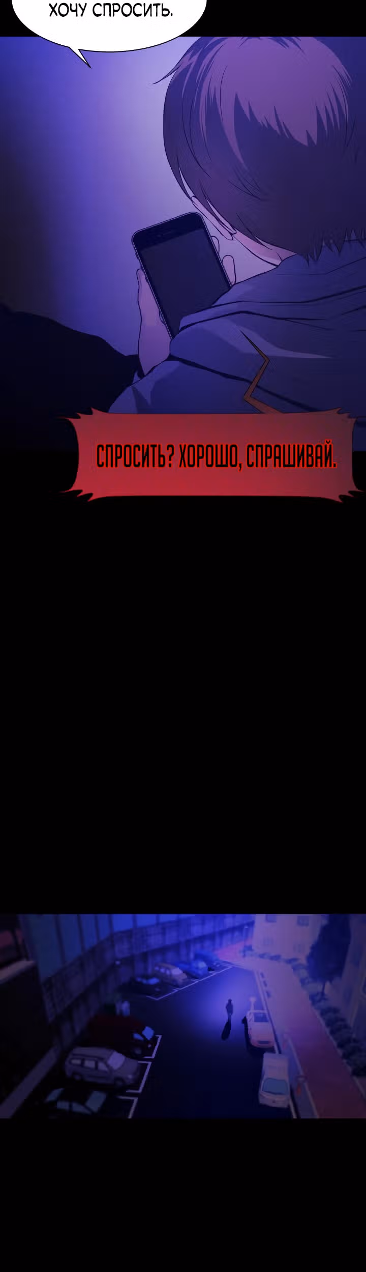 Создание ада с нуля — Том 1 · Глава 4, страница 6