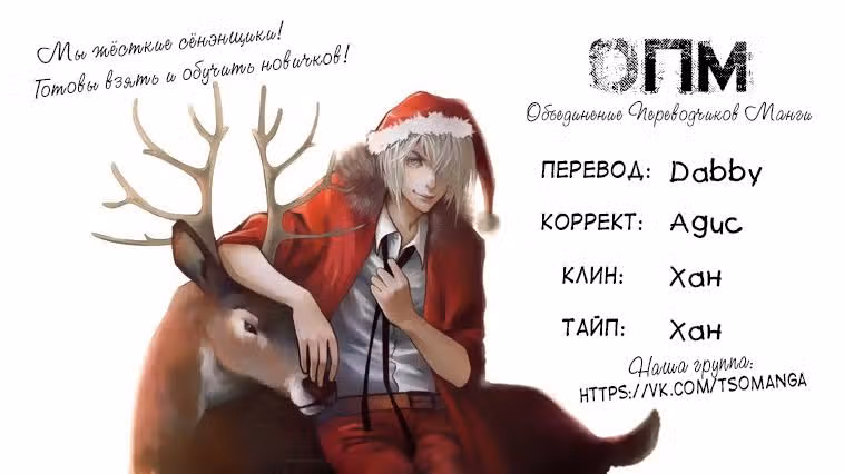 Создатель модификаций мира — Том 1 · Глава 6, страница 21