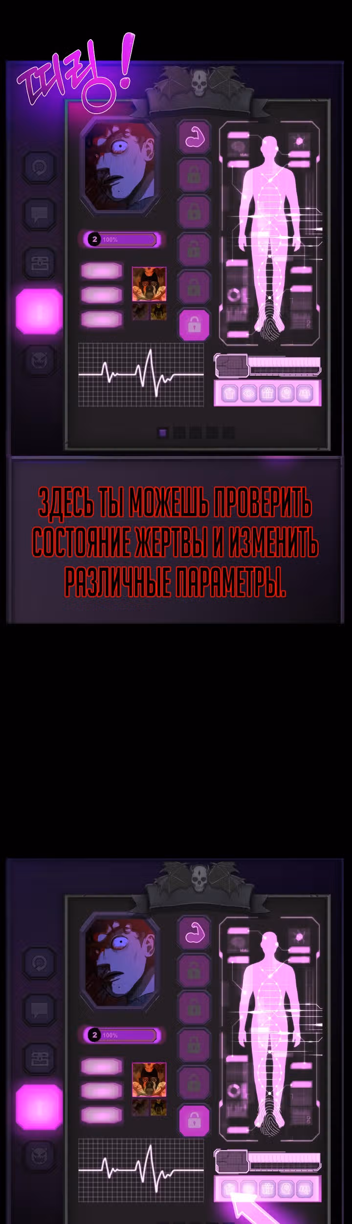 Создание ада с нуля — Том 1 · Глава 5, страница 3
