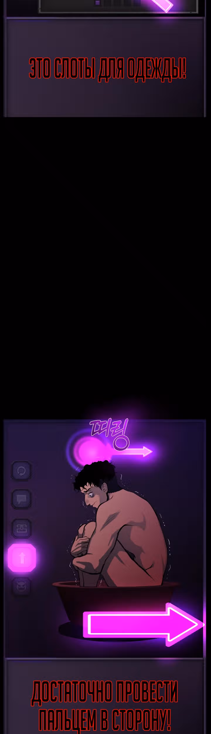 Создание ада с нуля — Том 1 · Глава 5, страница 4