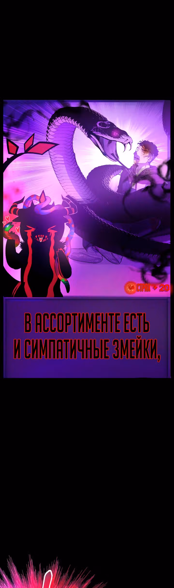 Создание ада с нуля — Том 1 · Глава 5, страница 42