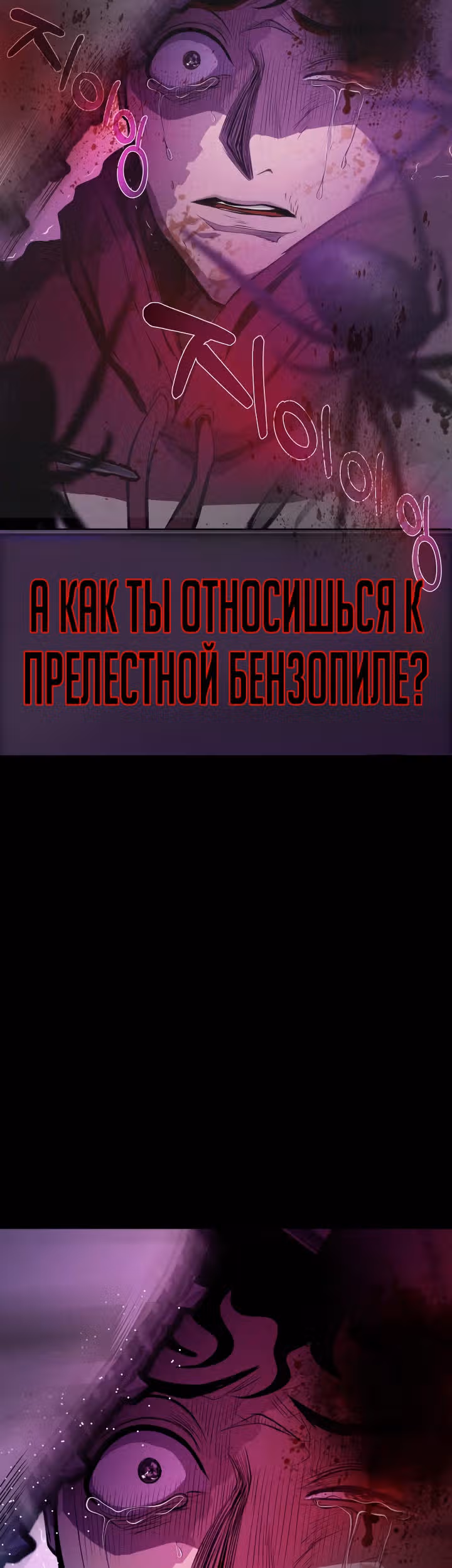 Создание ада с нуля — Том 1 · Глава 5, страница 46