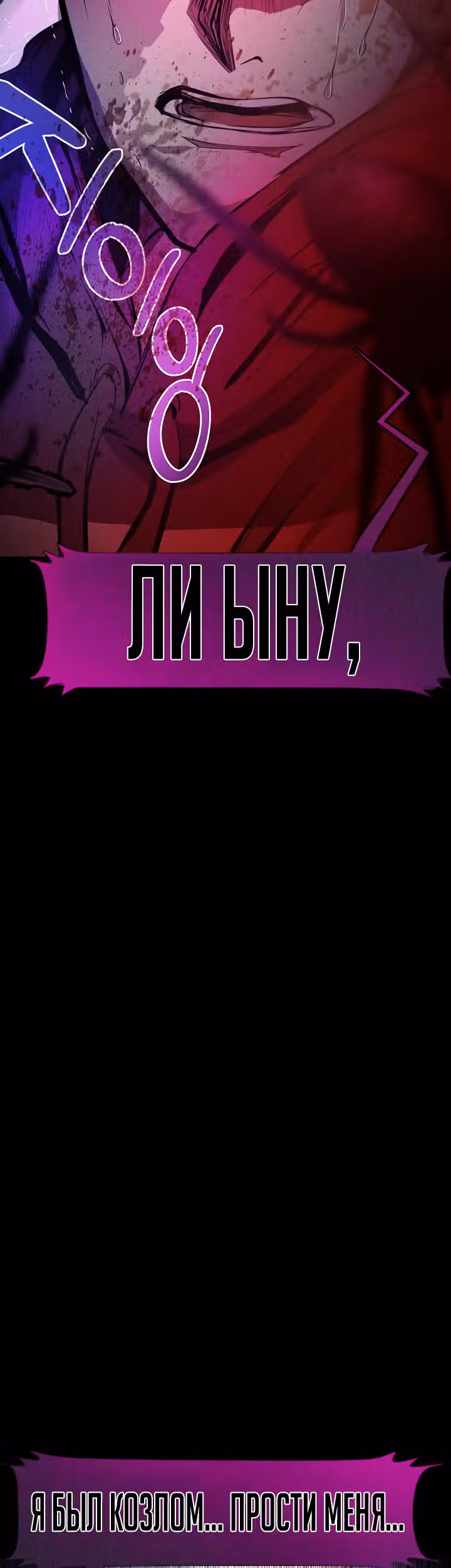 Создание ада с нуля — Том 1 · Глава 5, страница 47