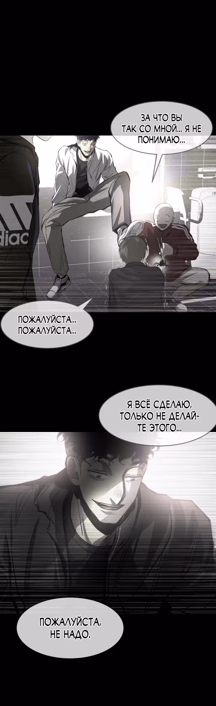 Создание ада с нуля — Том 1 · Глава 5, страница 51