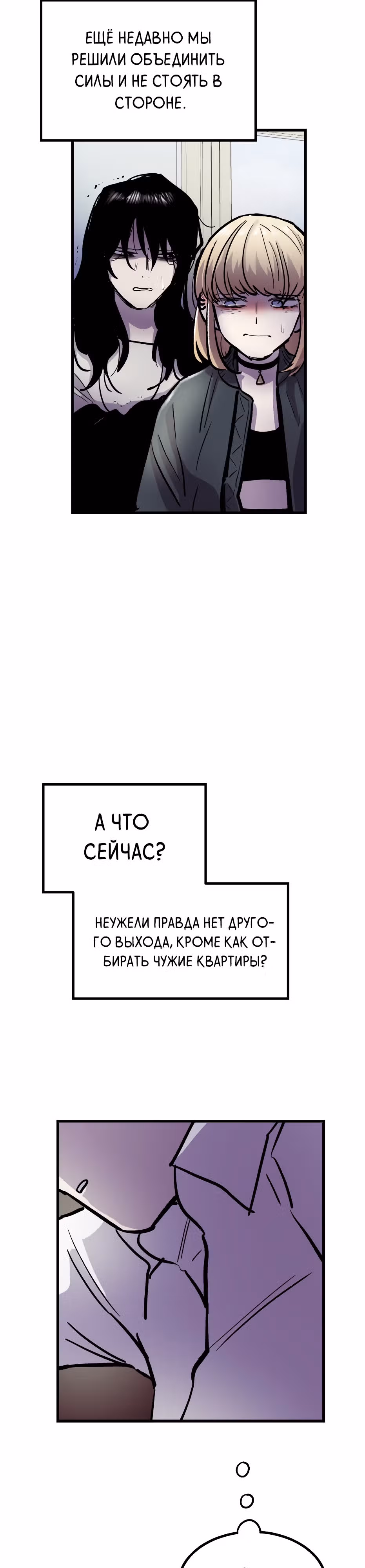 Убийца в прямом эфире — Том 1 · Глава 6, страница 2