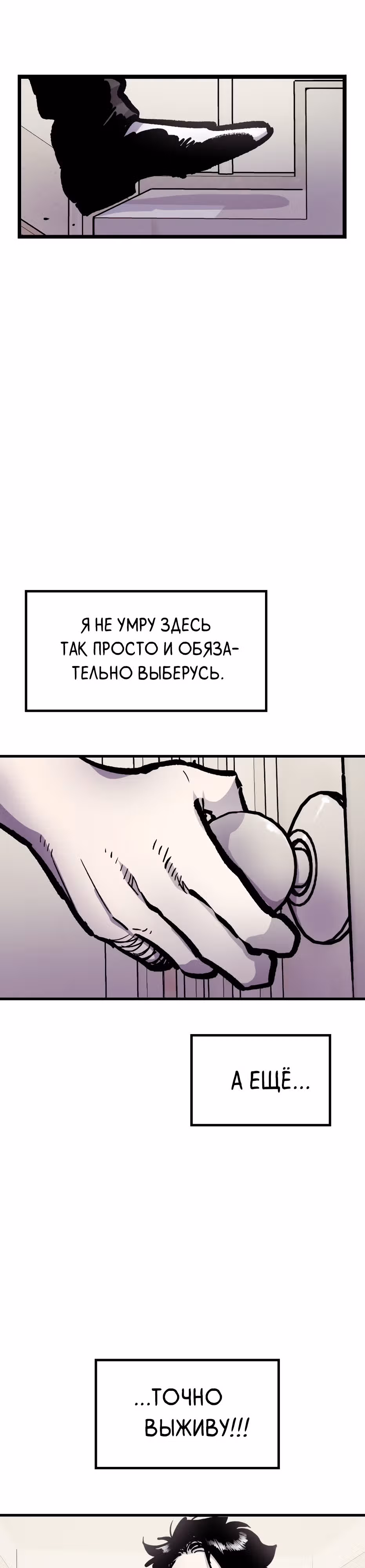 Убийца в прямом эфире — Том 1 · Глава 6, страница 19