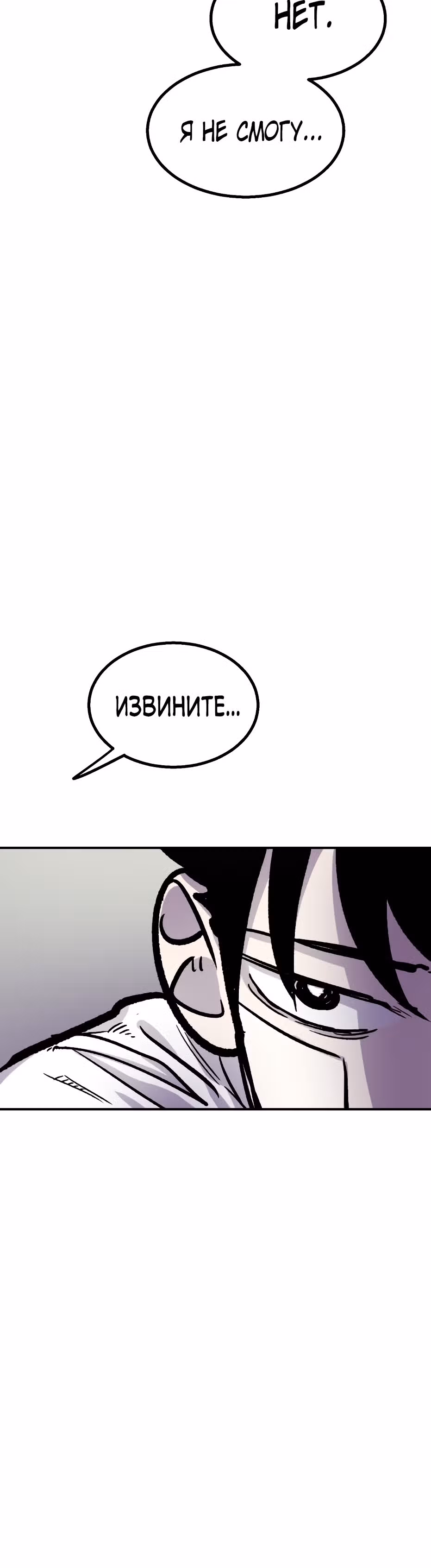 Убийца в прямом эфире — Том 1 · Глава 6, страница 3