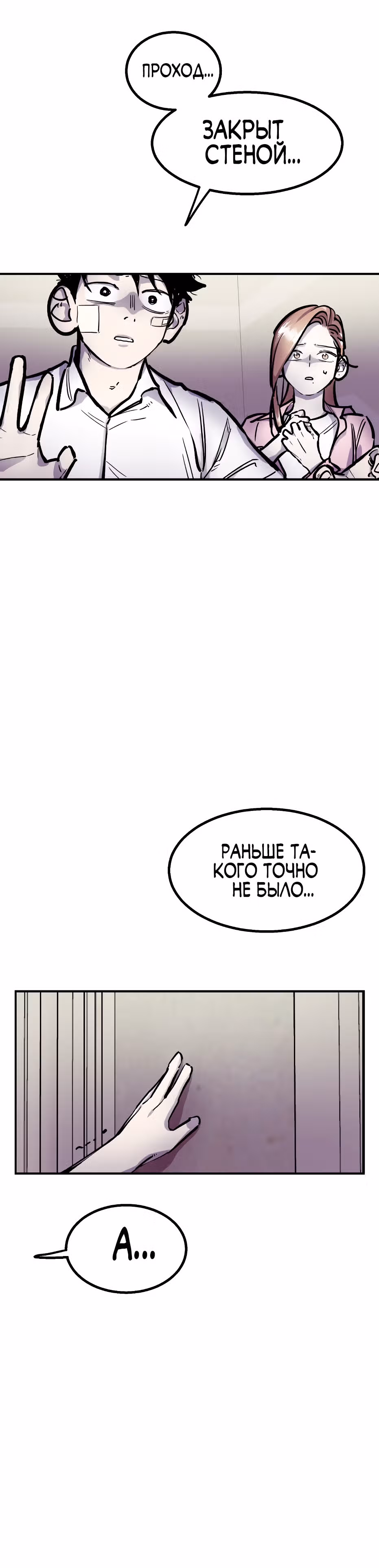 Убийца в прямом эфире — Том 1 · Глава 6, страница 36