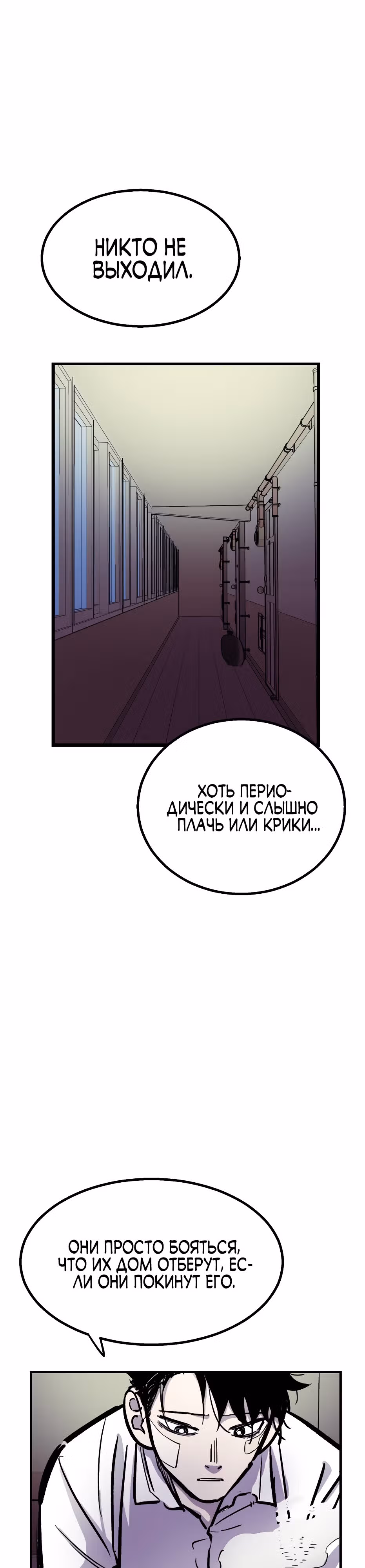 Убийца в прямом эфире — Том 1 · Глава 6, страница 43