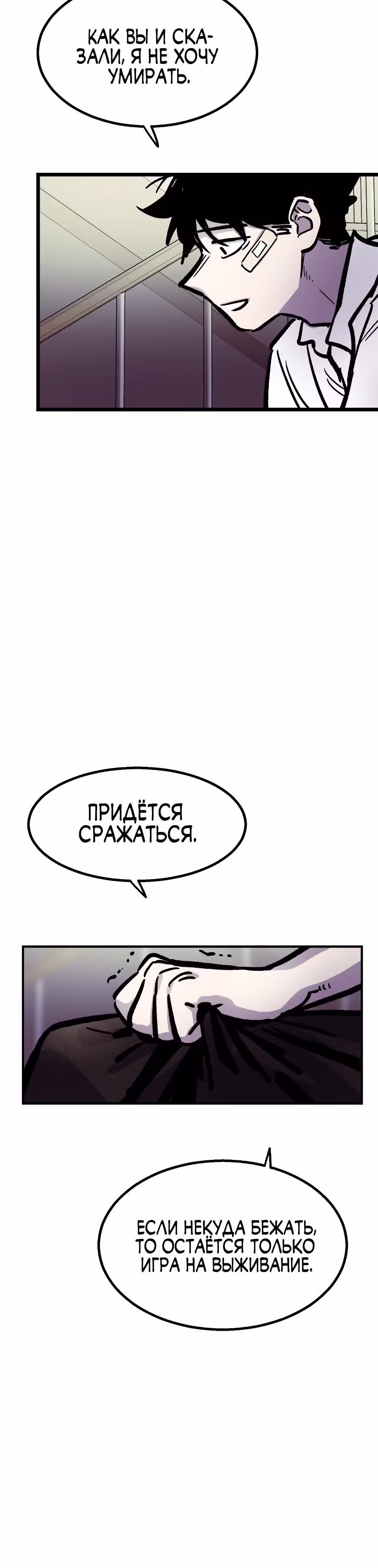 Убийца в прямом эфире — Том 1 · Глава 6, страница 57