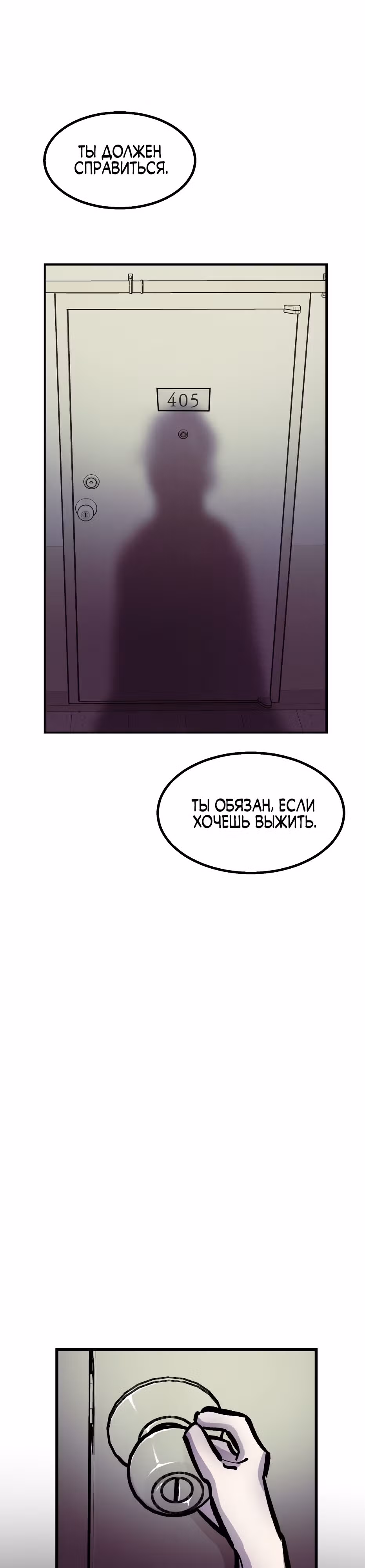 Убийца в прямом эфире — Том 1 · Глава 6, страница 64