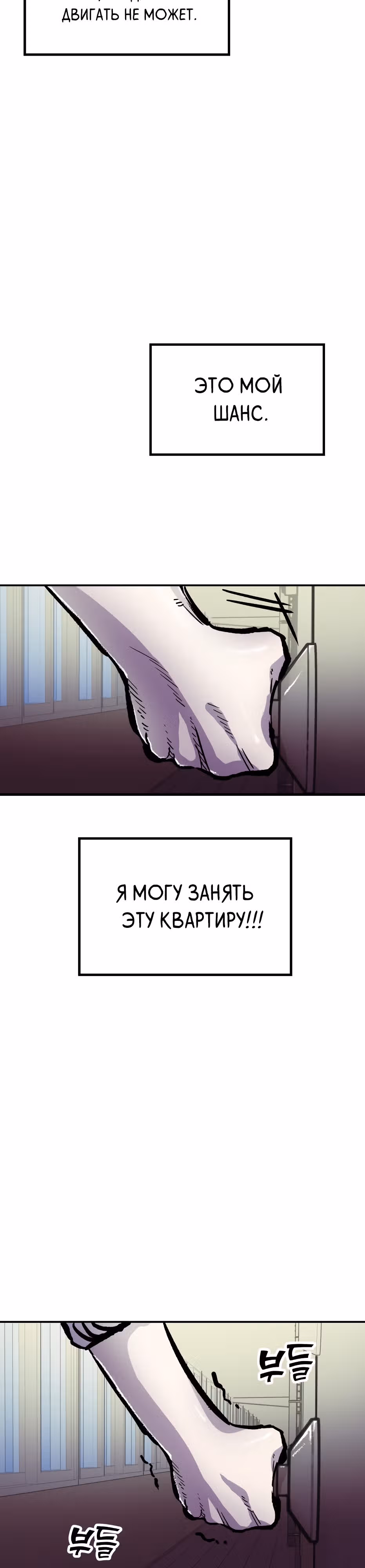 Убийца в прямом эфире — Том 1 · Глава 6, страница 68