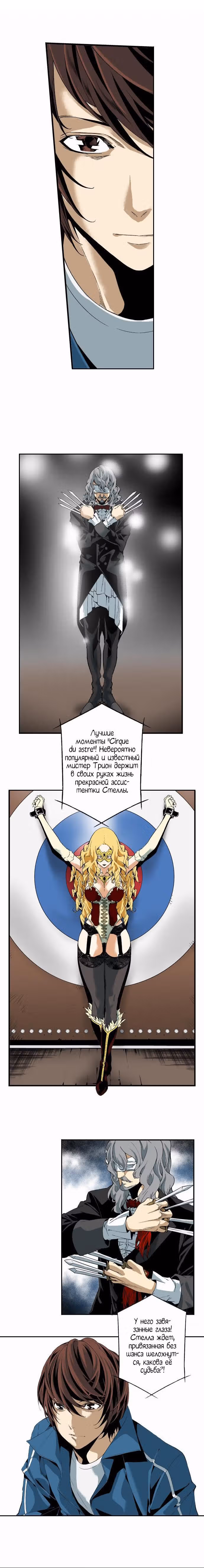 Клан Х — Том 1 · Глава 18, страница 6