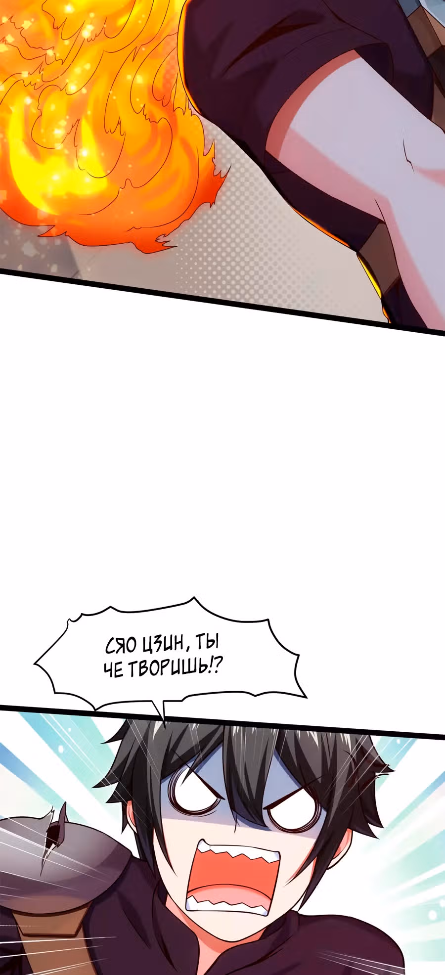 Прокачка в альтернативном мире — Том 1 · Глава 59, страница 5