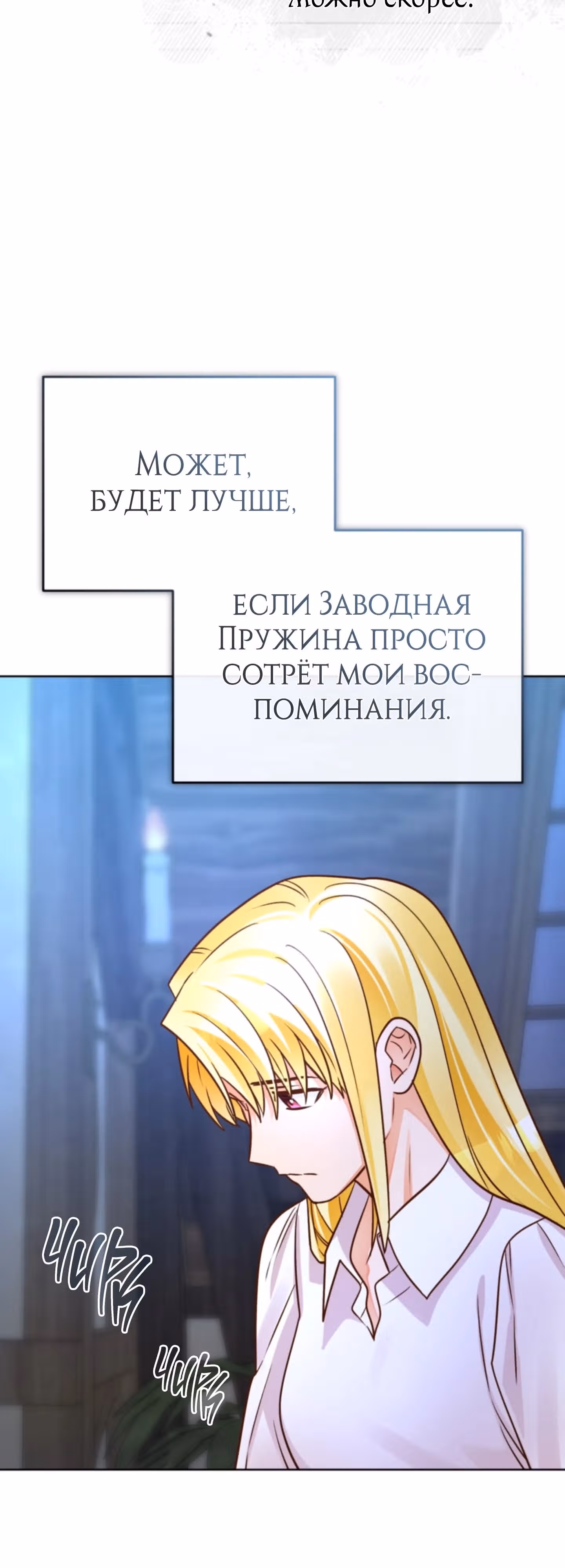 Герцогиня не желает выходить замуж за свой идеальный типаж — Том 3 · Глава 77, страница 41