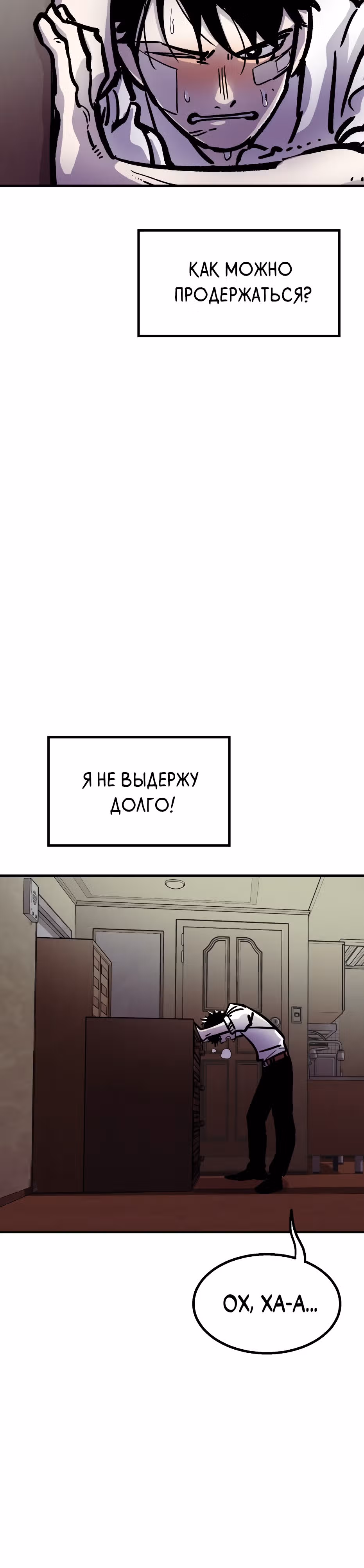 Убийца в прямом эфире — Том 1 · Глава 7, страница 14