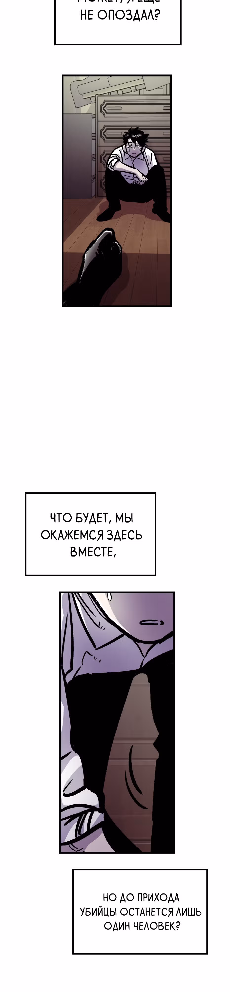 Убийца в прямом эфире — Том 1 · Глава 7, страница 17