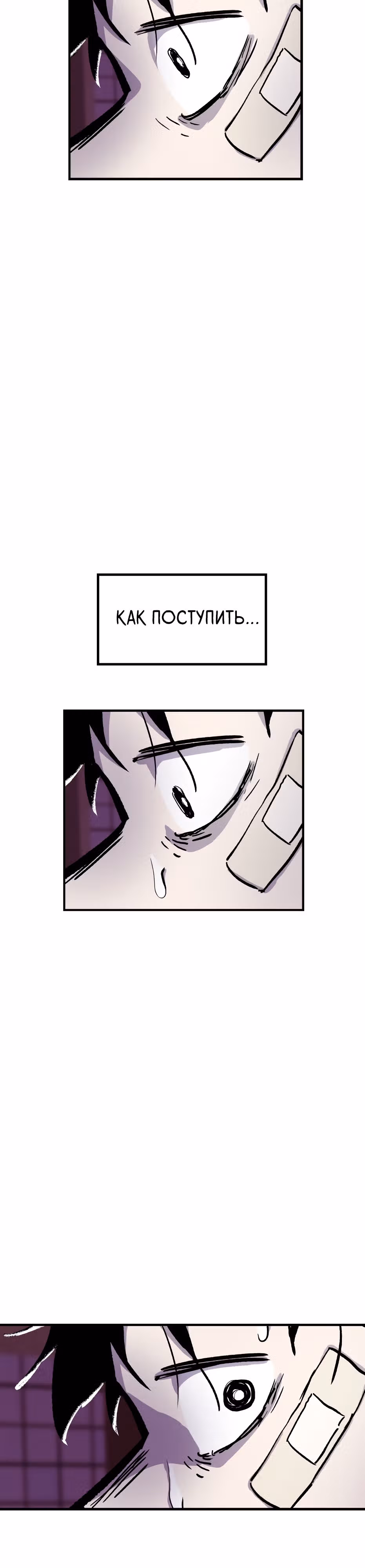 Убийца в прямом эфире — Том 1 · Глава 7, страница 33