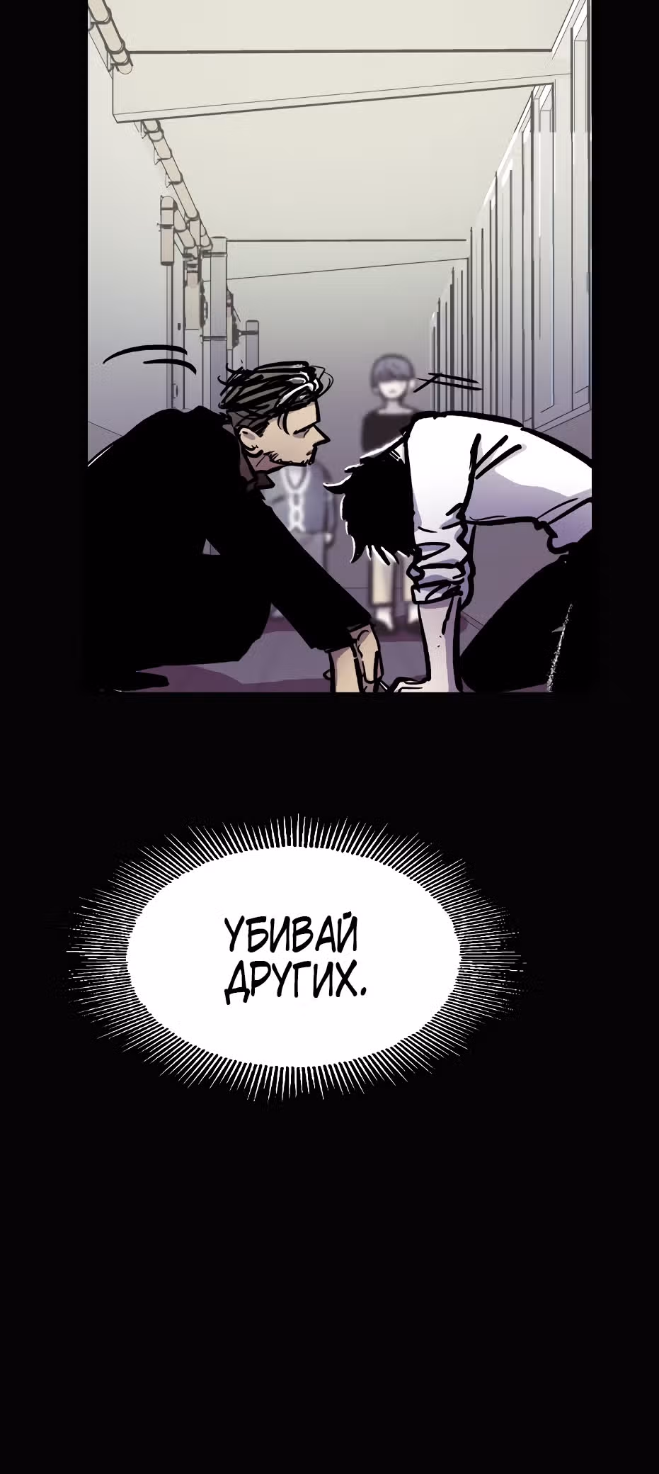 Убийца в прямом эфире — Том 1 · Глава 7, страница 36