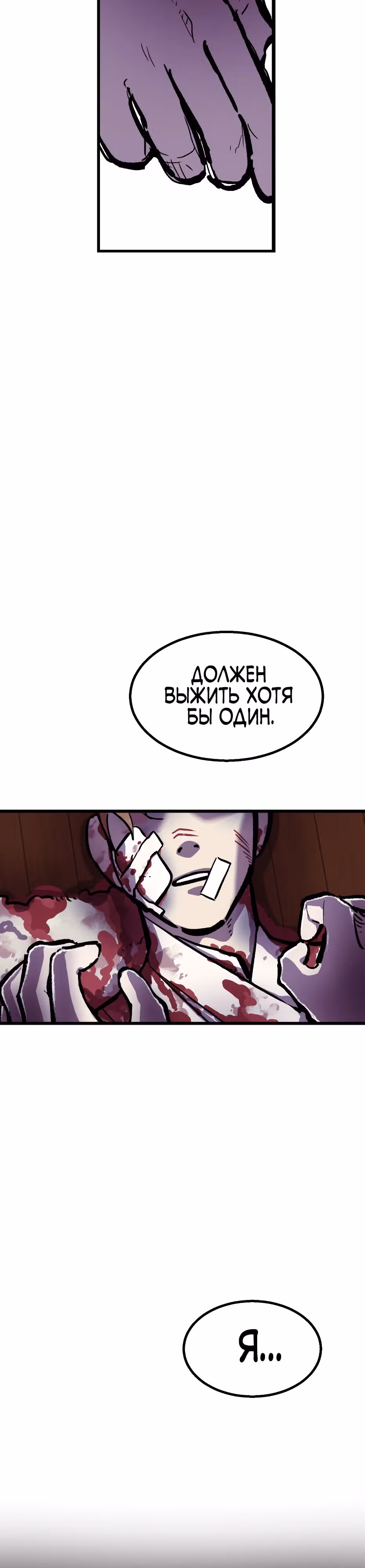 Убийца в прямом эфире — Том 1 · Глава 7, страница 38