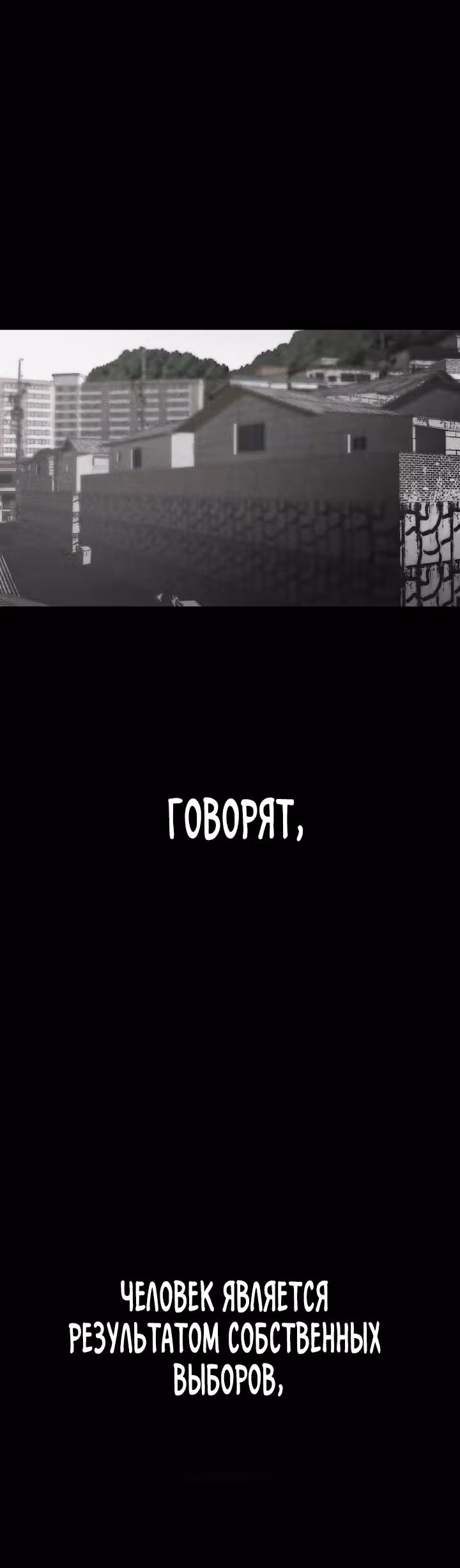 Создание ада с нуля — Том 1 · Глава 6, страница 2