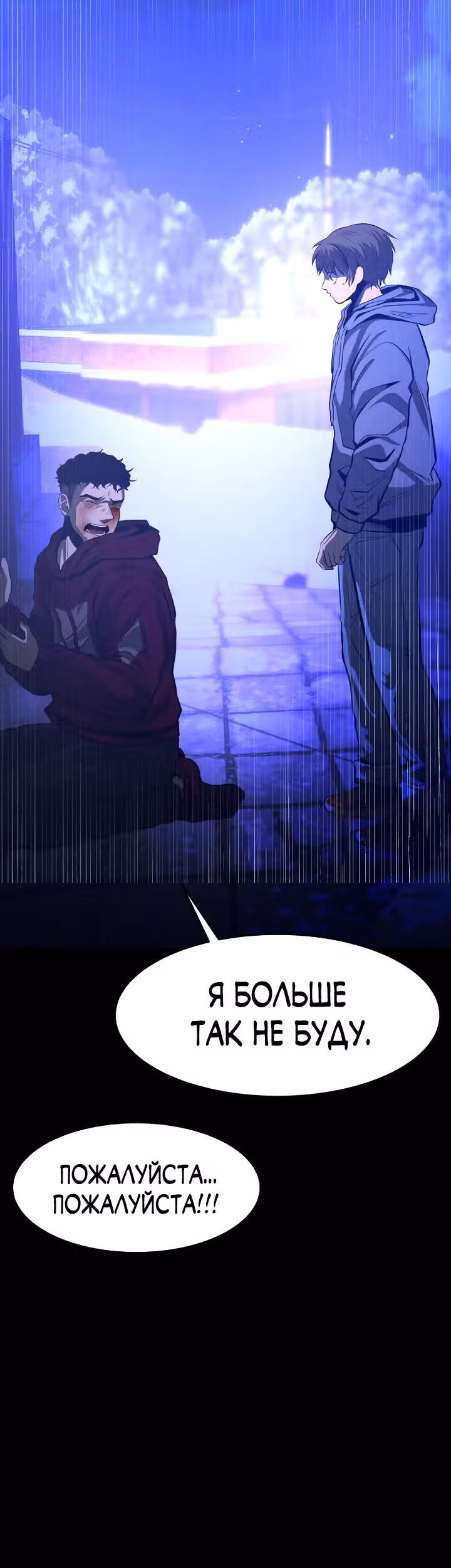 Создание ада с нуля — Том 1 · Глава 6, страница 133