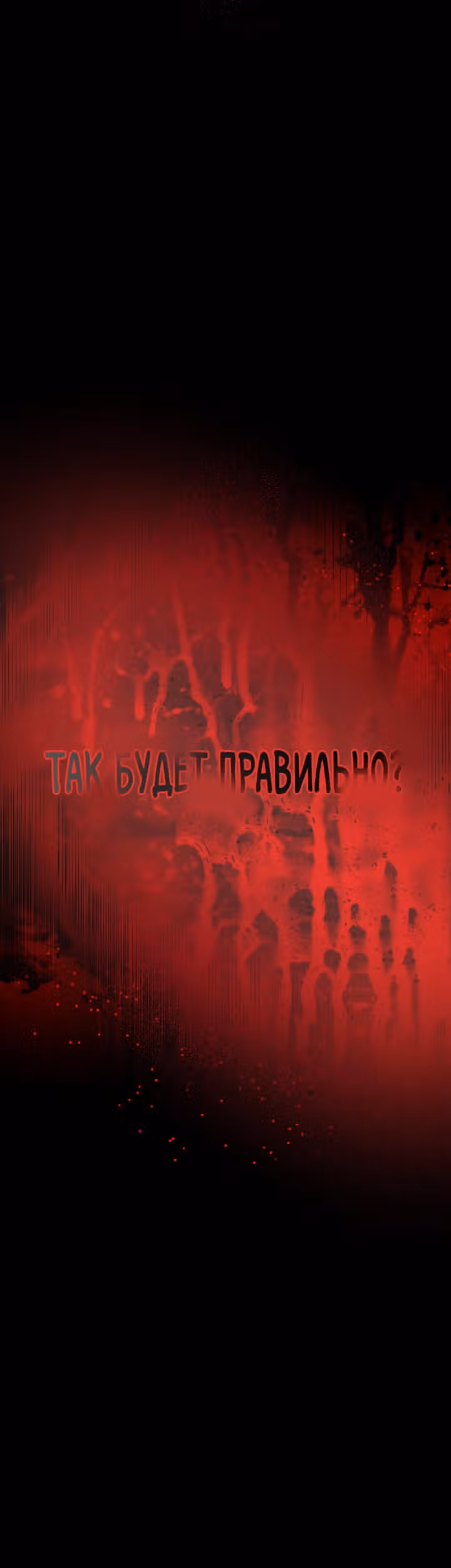 Создание ада с нуля — Том 1 · Глава 6, страница 23