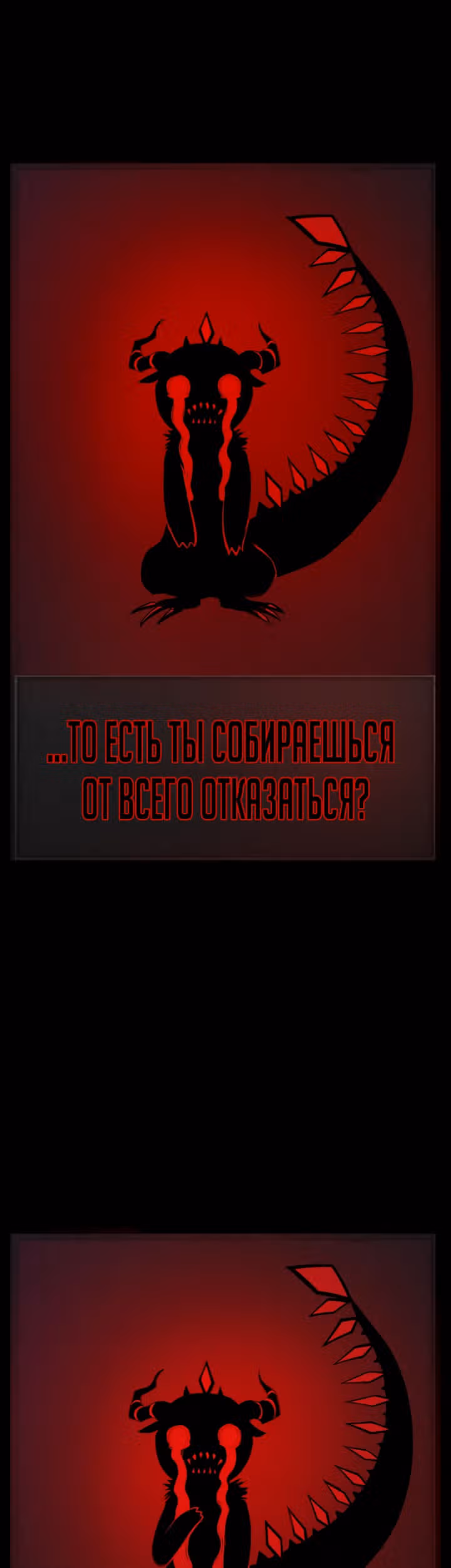 Создание ада с нуля — Том 1 · Глава 6, страница 35