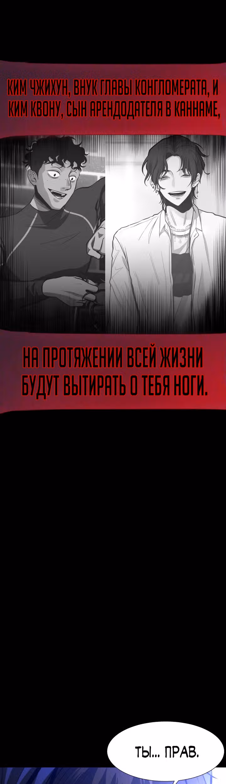 Создание ада с нуля — Том 1 · Глава 6, страница 40