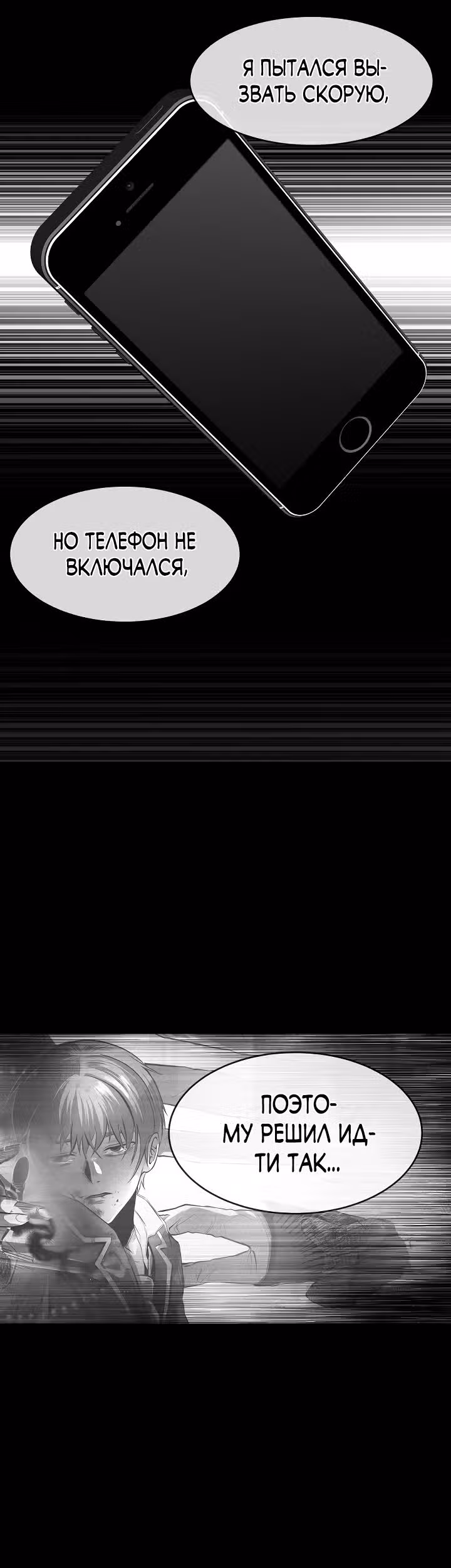 Создание ада с нуля — Том 1 · Глава 6, страница 83