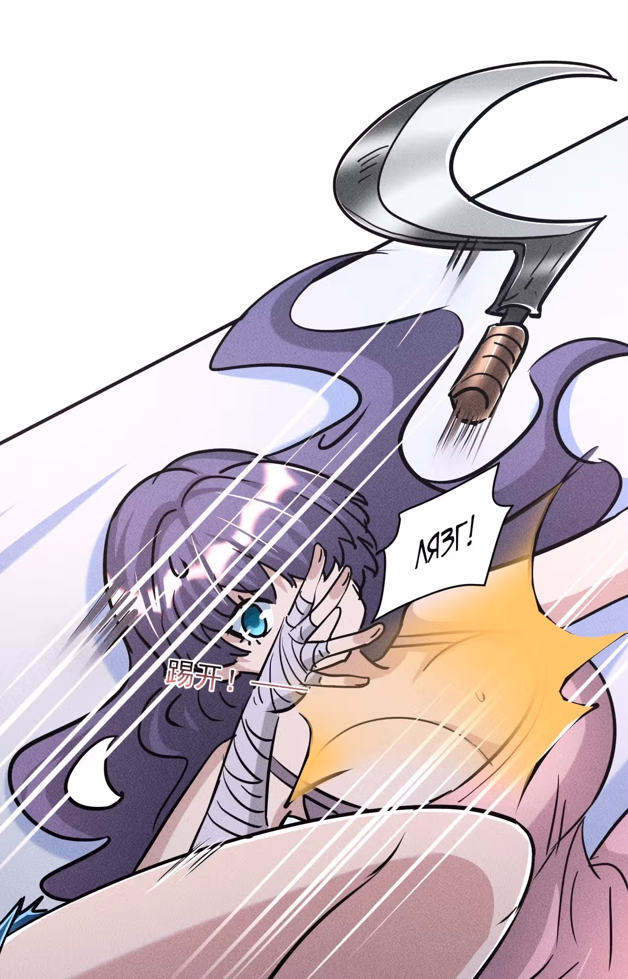 Поднятие уровня в постапокалиптическом мире — Том 1 · Глава 13, страница 29