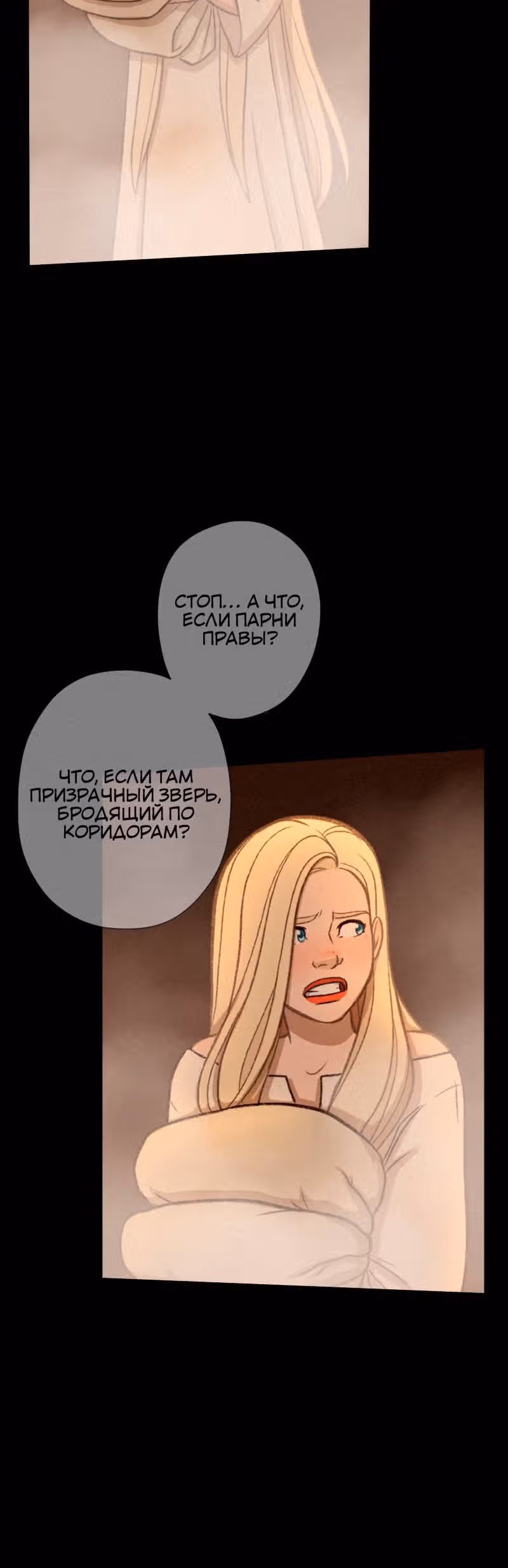Леди-рыцарь — Том 1 · Глава 13, страница 17