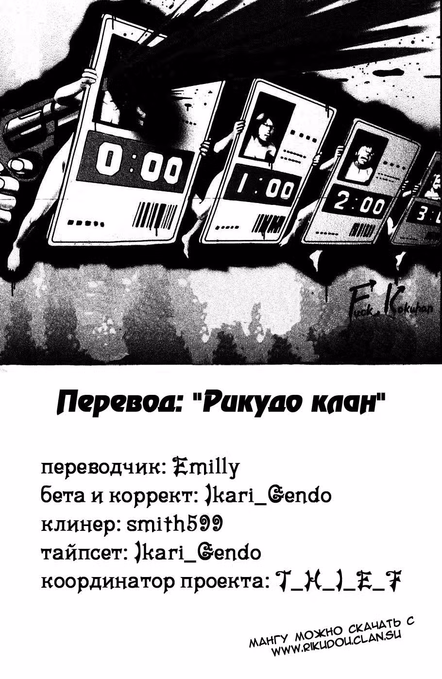 Икигами — Том 3 · Глава 13, страница 41