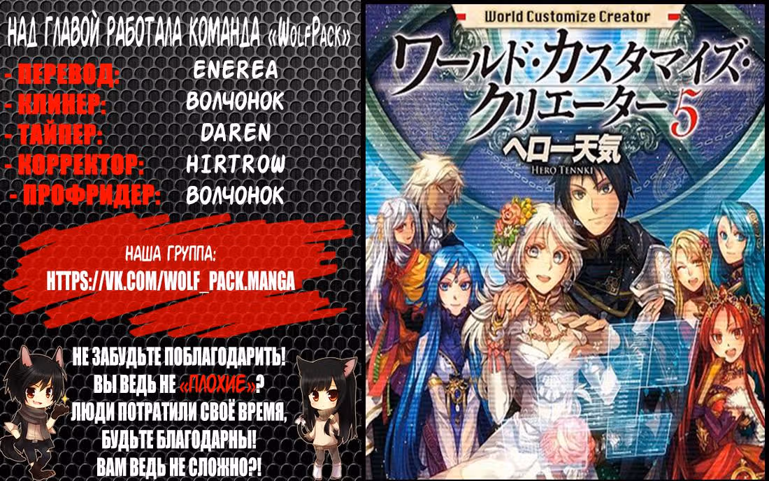 Создатель модификаций мира — Том 2 · Глава 15, страница 22