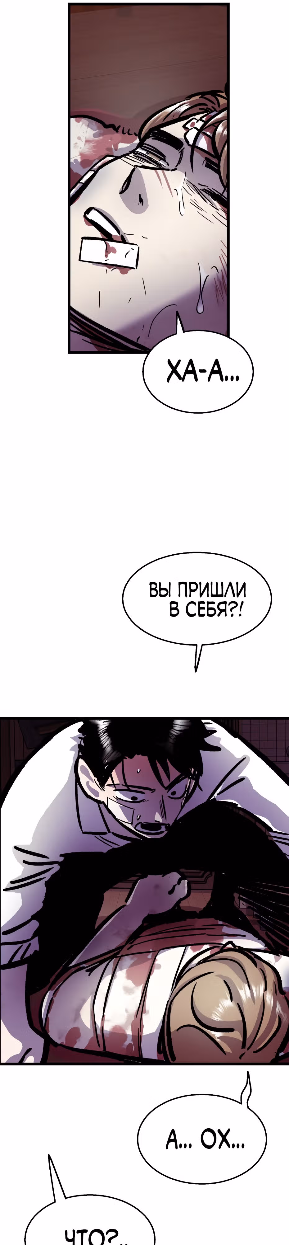 Убийца в прямом эфире — Том 1 · Глава 8, страница 16