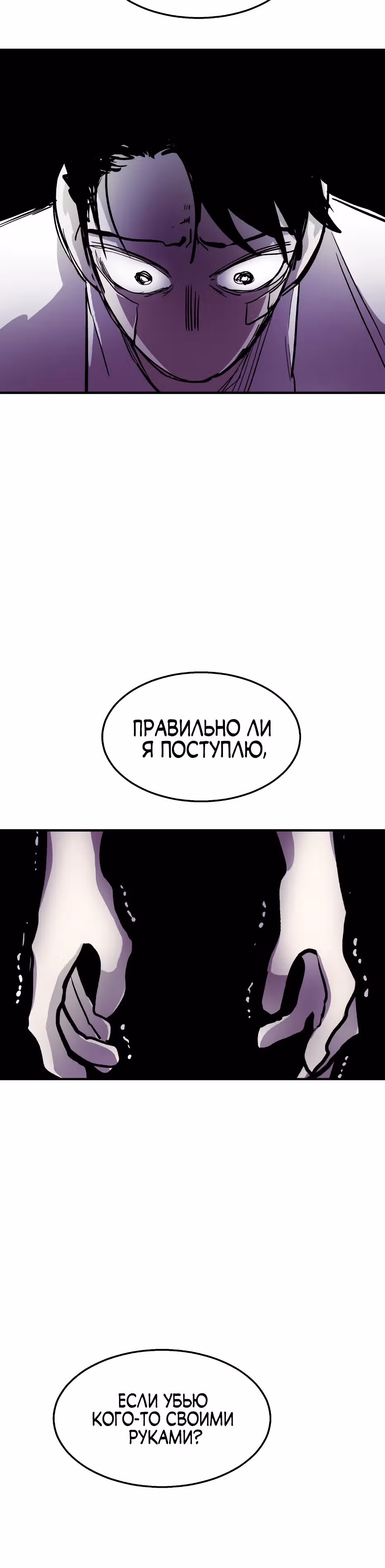 Убийца в прямом эфире — Том 1 · Глава 8, страница 3
