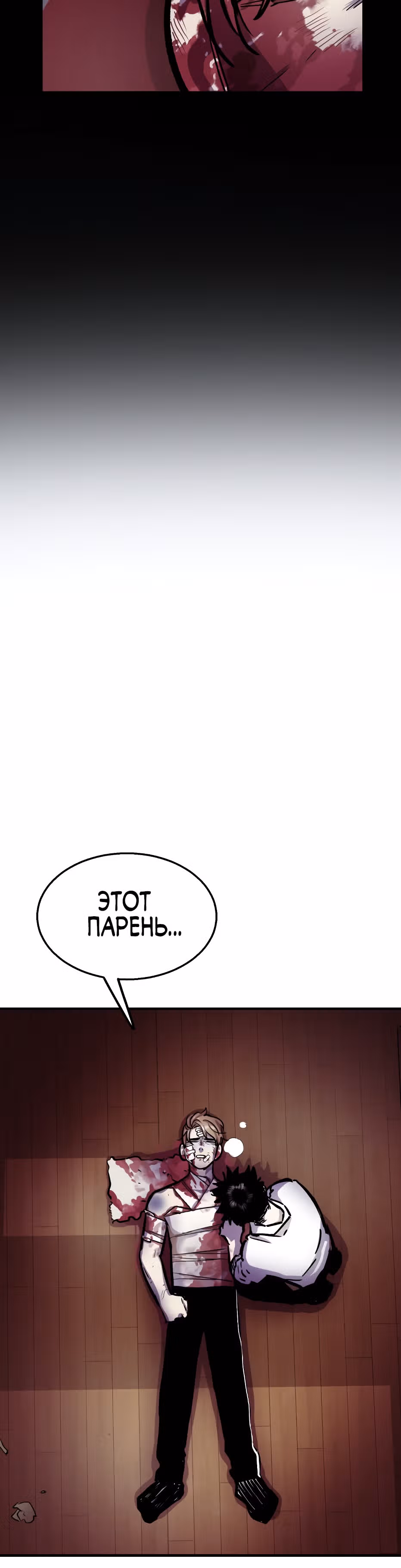 Убийца в прямом эфире — Том 1 · Глава 8, страница 24