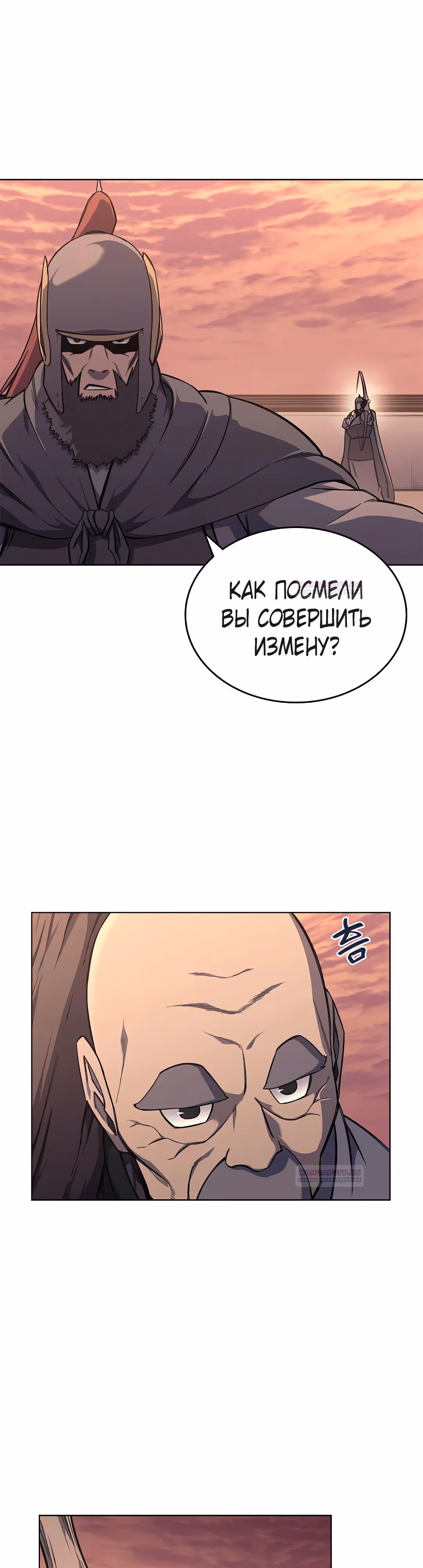 Хроники святого демона — Том 4 · Глава 234, страница 10
