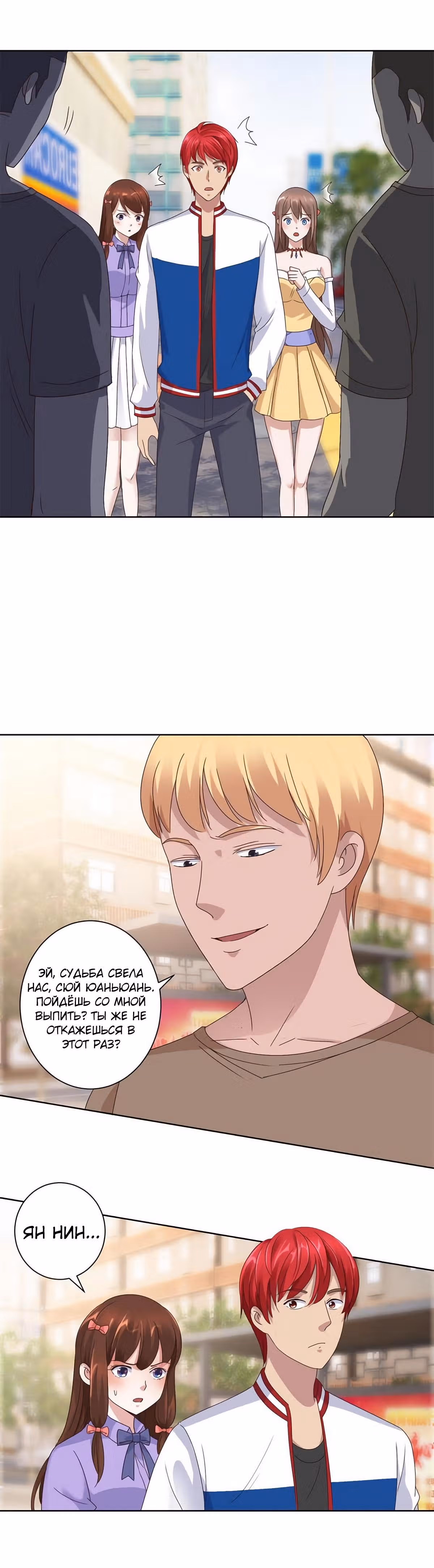 Лучшая столичная система — Том 1 · Глава 95, страница 4